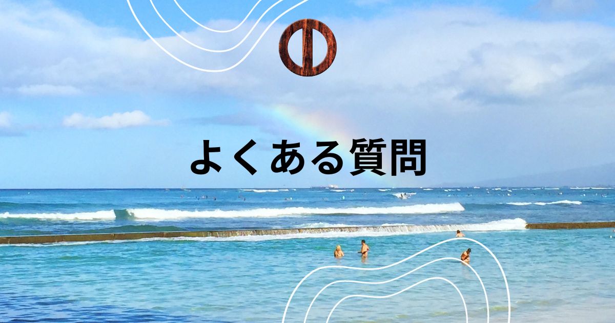 よくある質問 Q & A - ホ・オポノポノ公式サイト